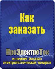 Магазин сварочных аппаратов, сварочных инверторов, мотопомп, двигателей для мотоблоков ПроЭлектроТок Автомобильные инверторы в Белово