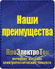 Магазин сварочных аппаратов, сварочных инверторов, мотопомп, двигателей для мотоблоков ПроЭлектроТок Автомобильные инверторы в Белово